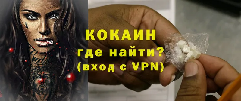 Cocaine VHQ  купить закладку  Красноармейск 