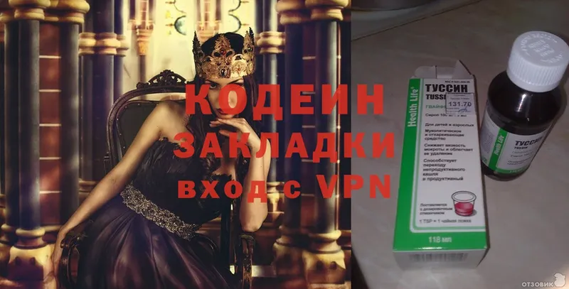 закладки  Красноармейск  Кодеин Purple Drank 