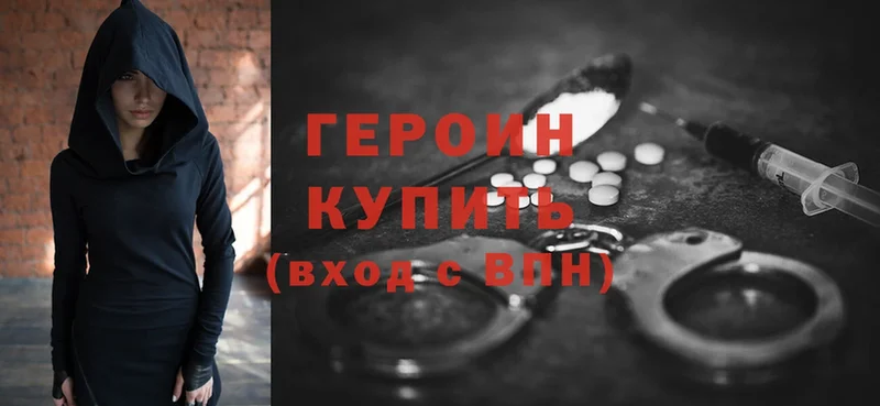 гидра онион  как найти закладки  Красноармейск  Героин Heroin 