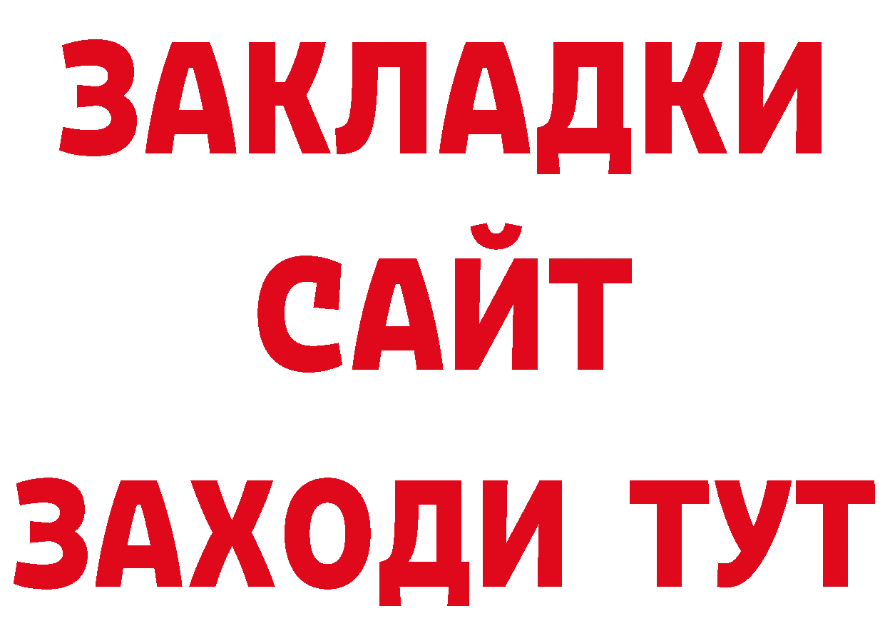 МЕФ кристаллы сайт дарк нет ОМГ ОМГ Красноармейск