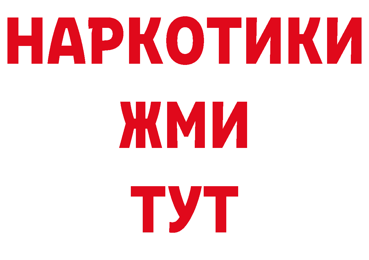 БУТИРАТ бутандиол ссылка дарк нет блэк спрут Красноармейск